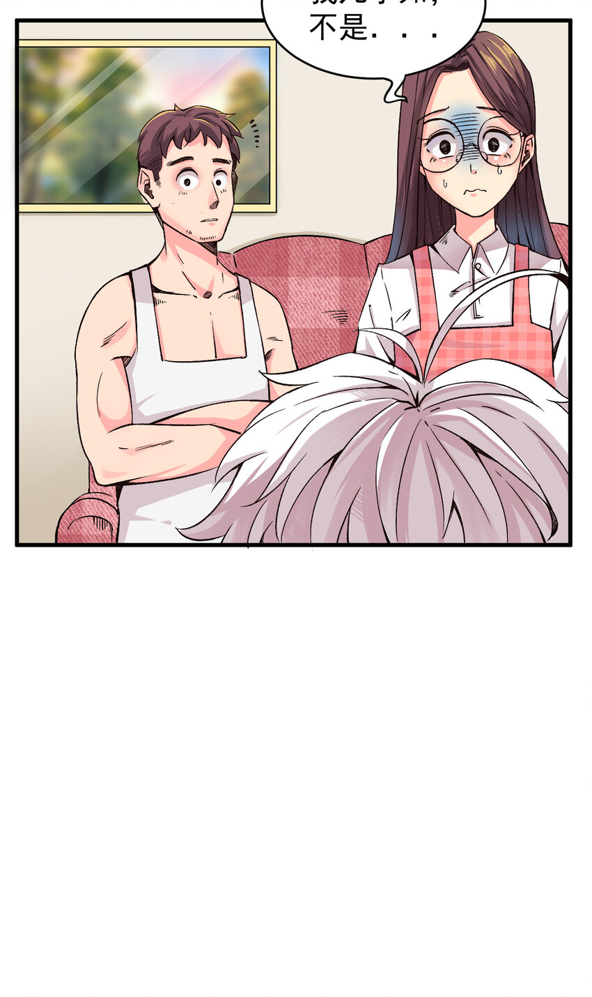 我在城裡被綁架了 - 010 被綁架在了家裡(1/2) - 3