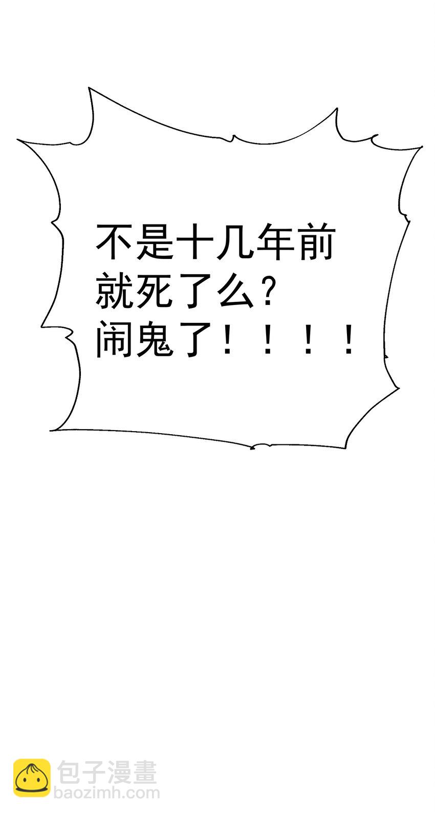 我在城裡被綁架了 - 010 被綁架在了家裡(1/2) - 4