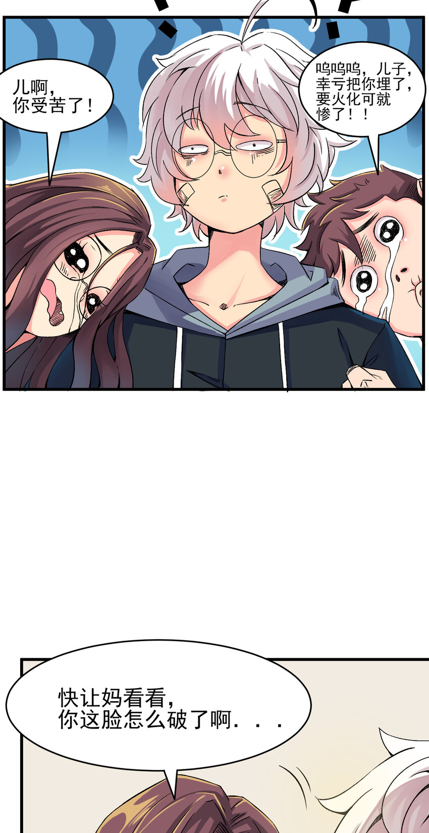 我在城裡被綁架了 - 010 被綁架在了家裡(1/2) - 1