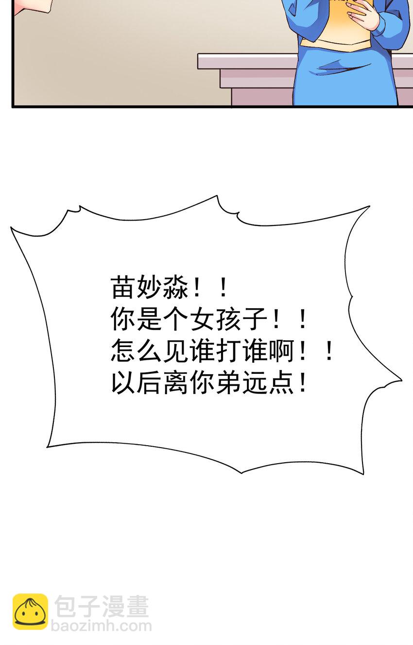 我在城裡被綁架了 - 010 被綁架在了家裡(1/2) - 4