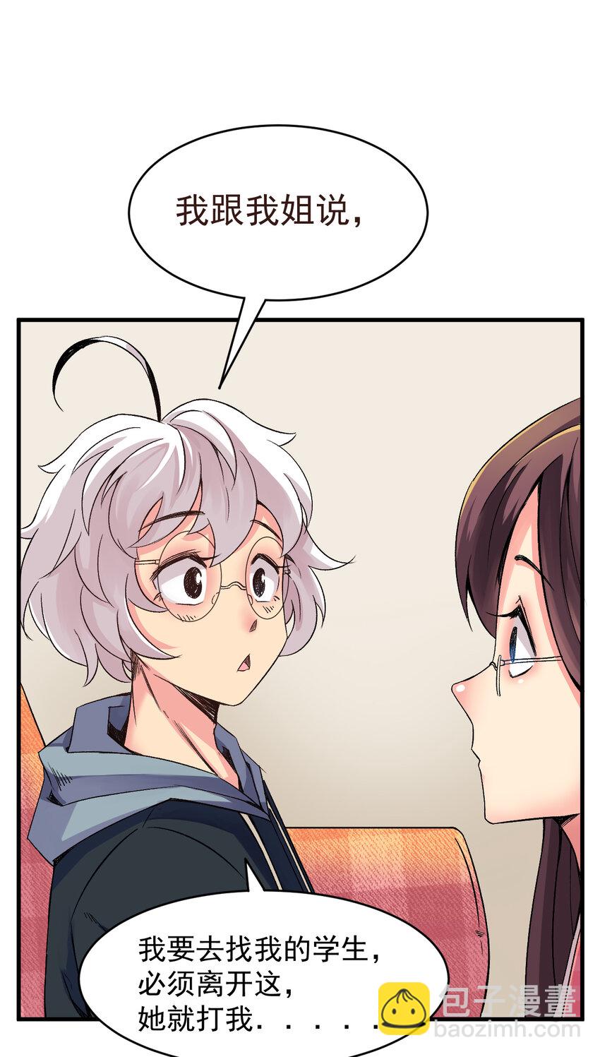 我在城裡被綁架了 - 010 被綁架在了家裡(1/2) - 5