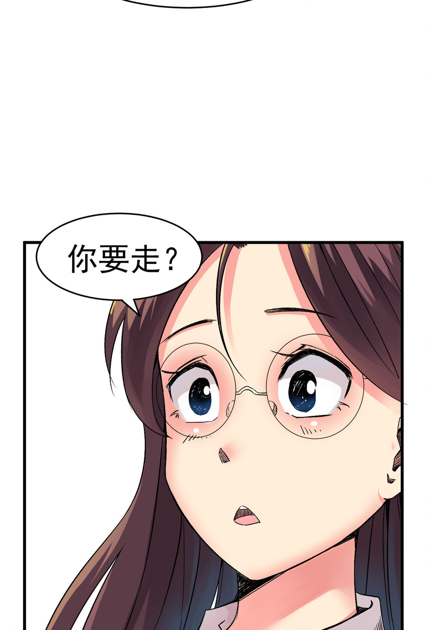 我在城裡被綁架了 - 010 被綁架在了家裡(1/2) - 6