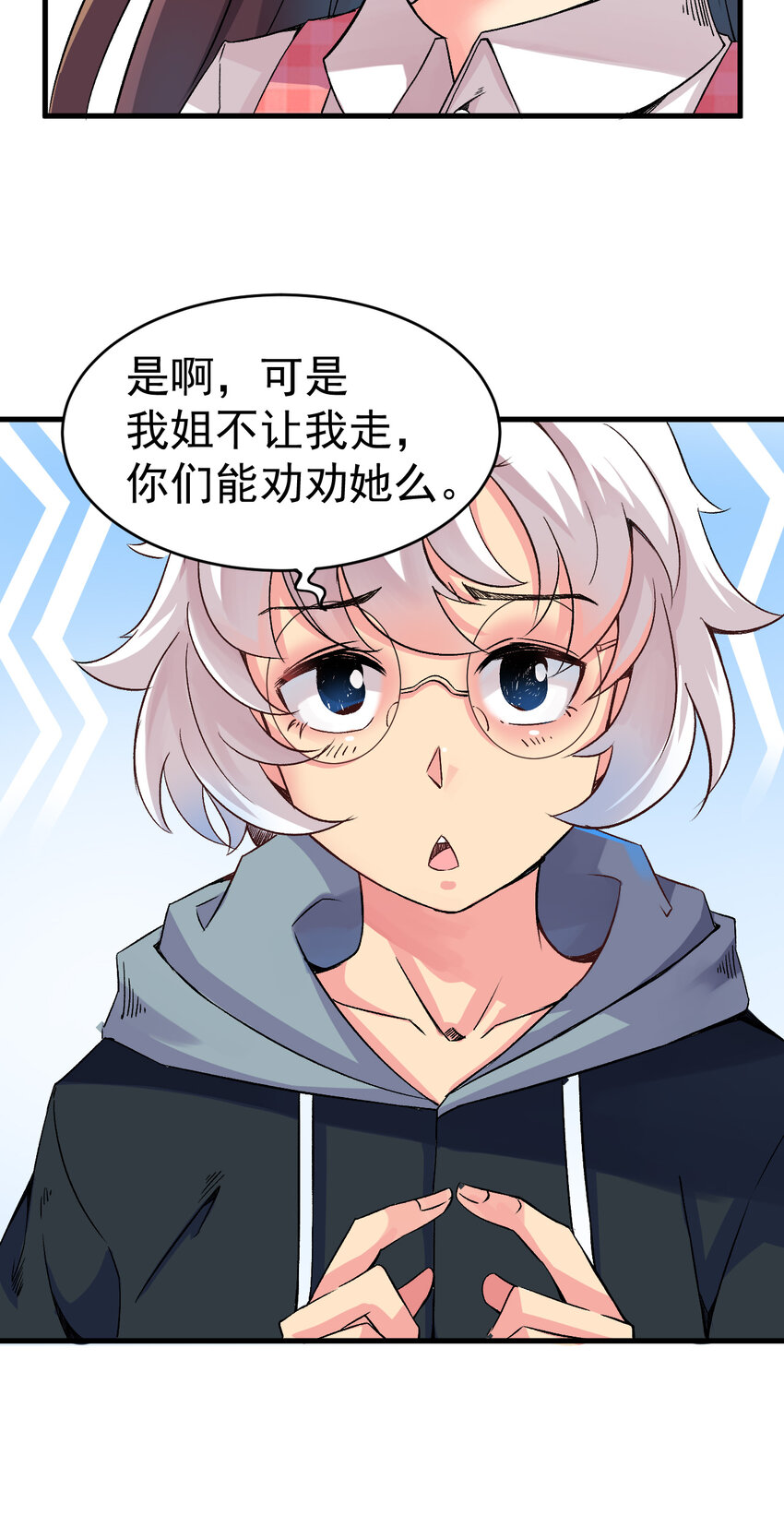 我在城裡被綁架了 - 010 被綁架在了家裡(1/2) - 7