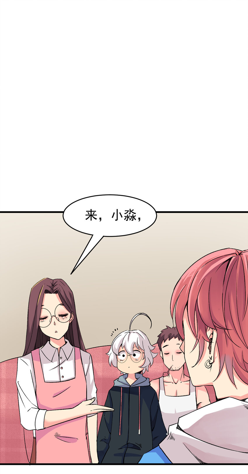 我在城裡被綁架了 - 010 被綁架在了家裡(1/2) - 8