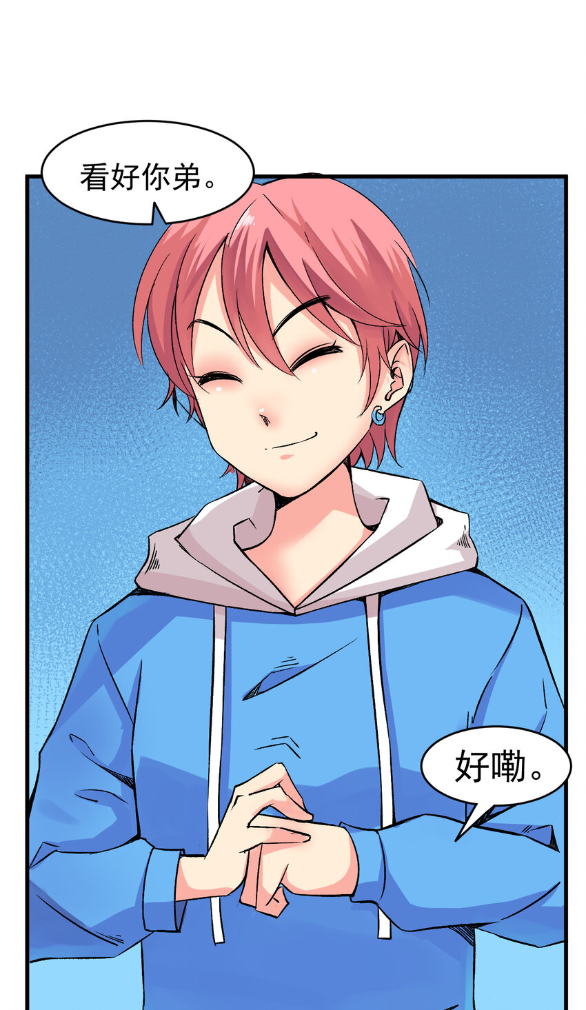 我在城裡被綁架了 - 010 被綁架在了家裡(1/2) - 1