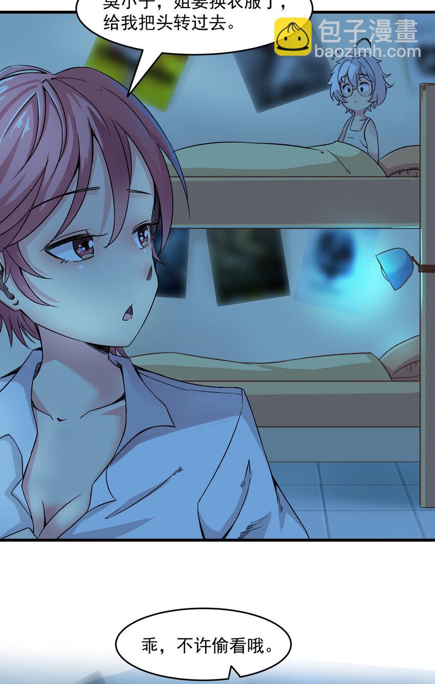 我在城裡被綁架了 - 010 被綁架在了家裡(1/2) - 6