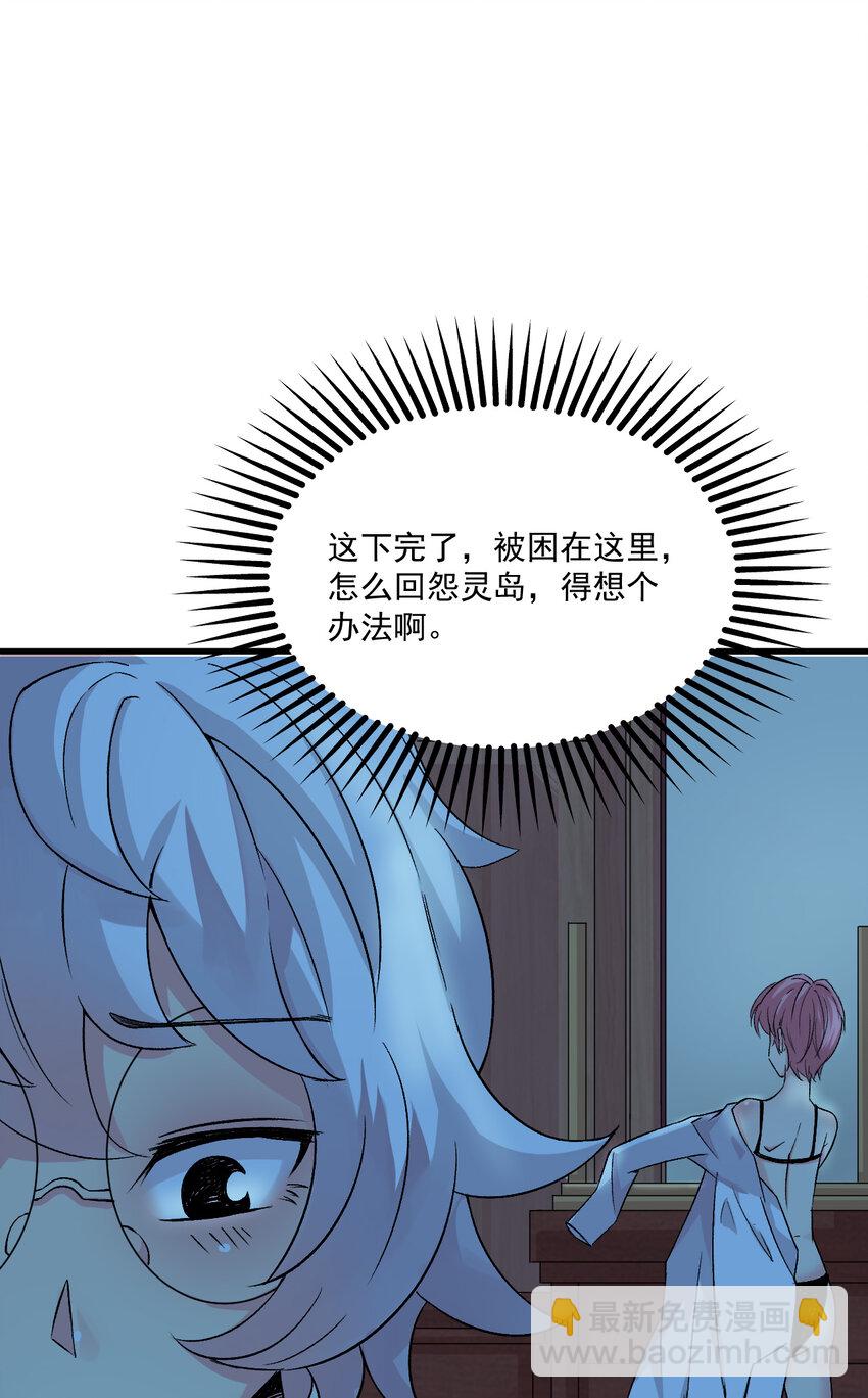 我在城裡被綁架了 - 010 被綁架在了家裡(1/2) - 8