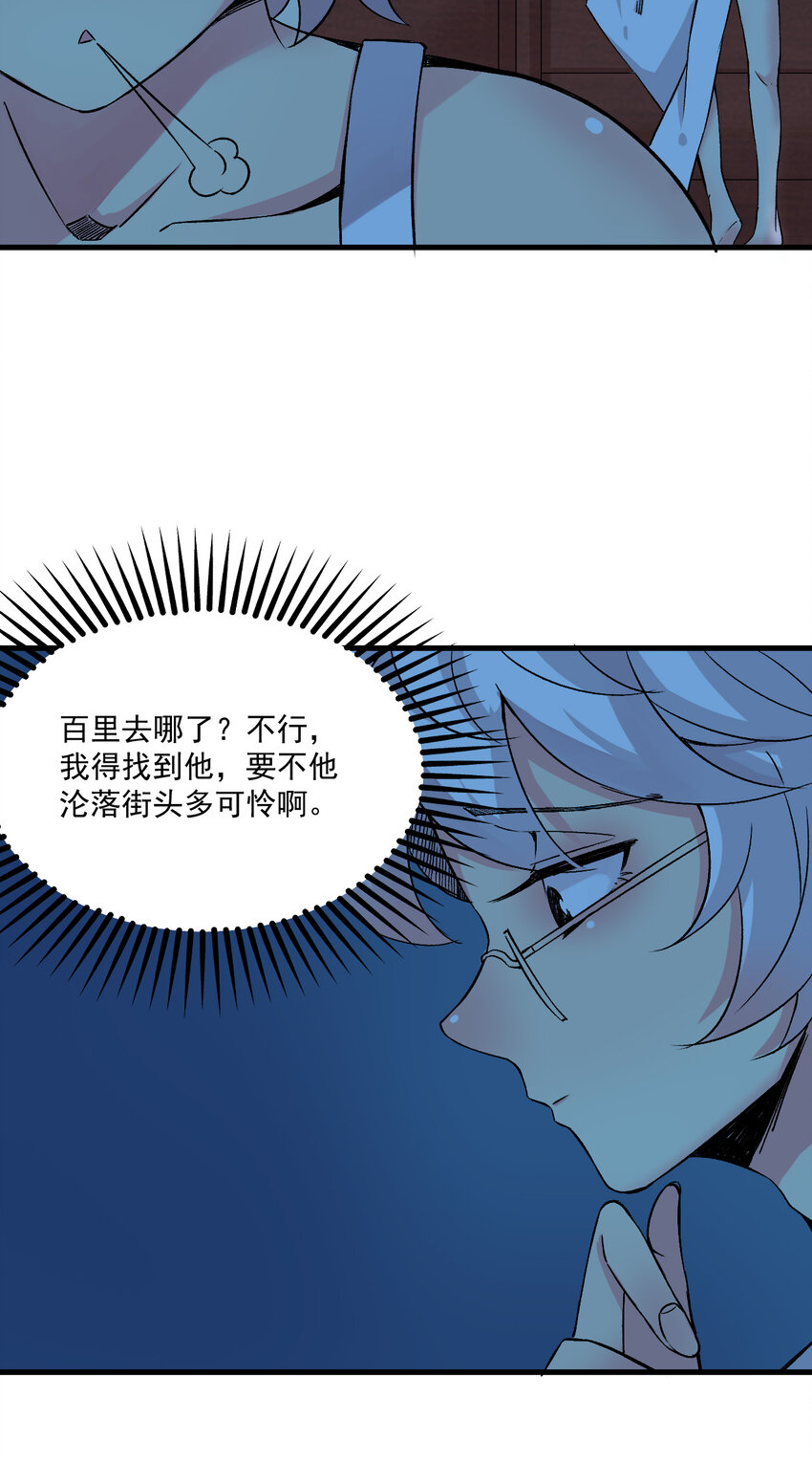 我在城裡被綁架了 - 010 被綁架在了家裡(1/2) - 1