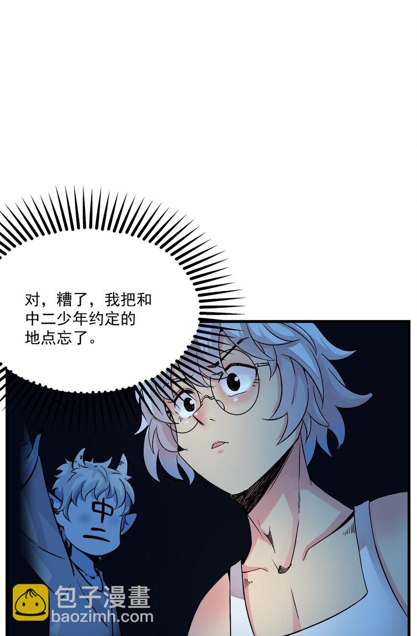 我在城裡被綁架了 - 010 被綁架在了家裡(1/2) - 2