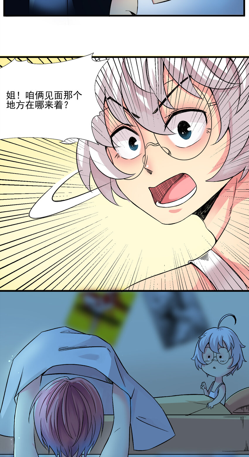 我在城裡被綁架了 - 010 被綁架在了家裡(1/2) - 3