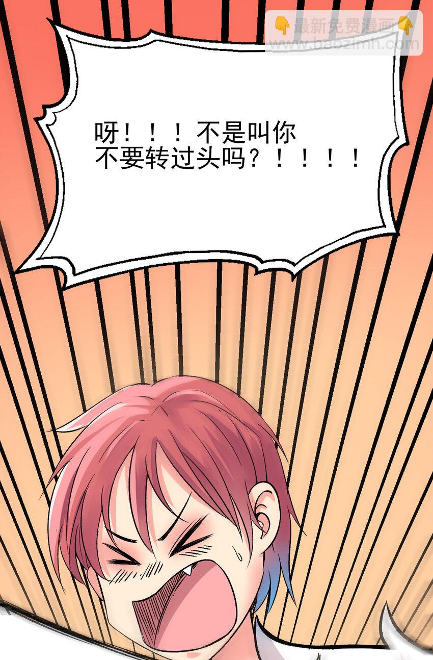 我在城裡被綁架了 - 010 被綁架在了家裡(1/2) - 5