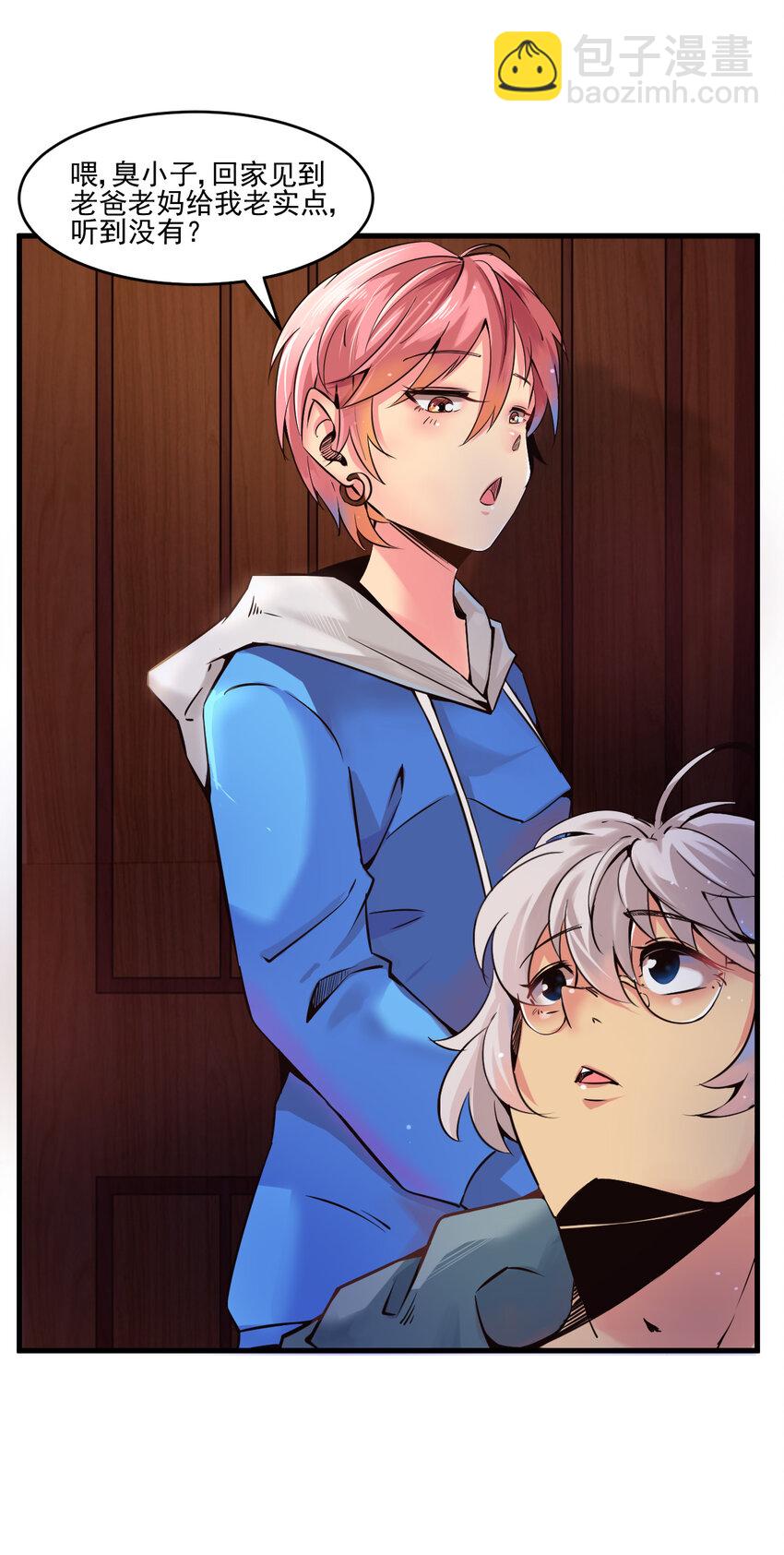 我在城裡被綁架了 - 010 被綁架在了家裡(1/2) - 4