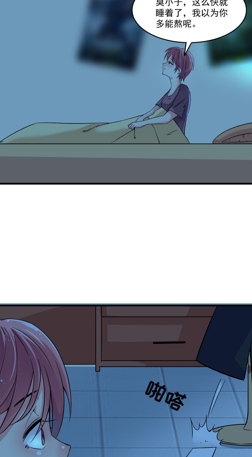 我在城裡被綁架了 - 010 被綁架在了家裡(1/2) - 1