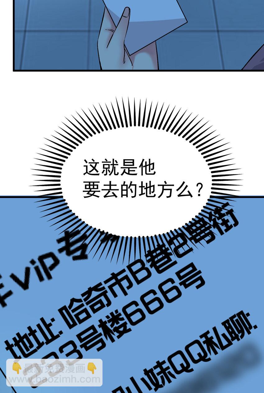 我在城裡被綁架了 - 010 被綁架在了家裡(1/2) - 6