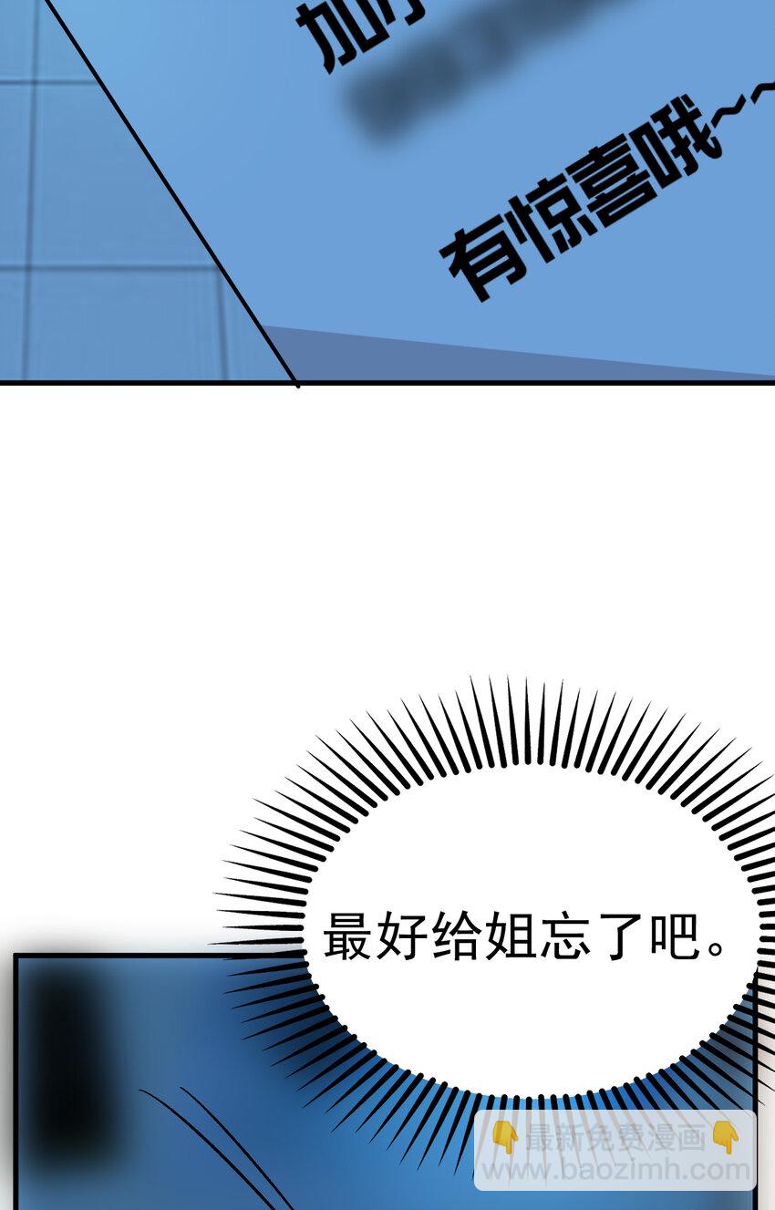 我在城裡被綁架了 - 010 被綁架在了家裡(1/2) - 7