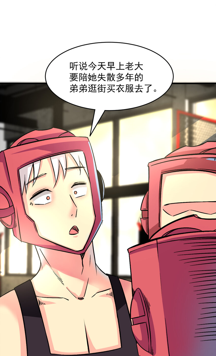 我在城裡被綁架了 - 010 被綁架在了家裡(2/2) - 1