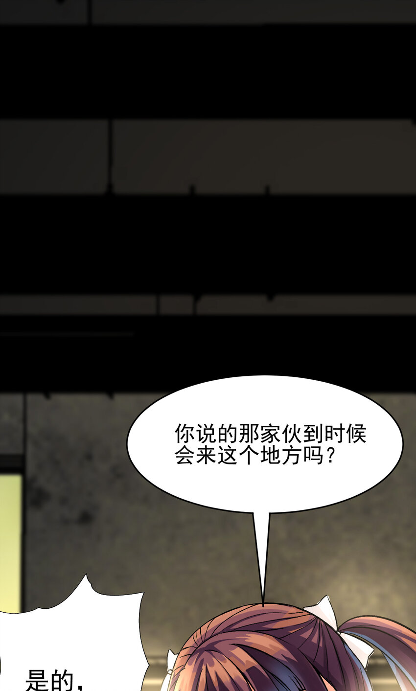 我在城裡被綁架了 - 010 被綁架在了家裡(2/2) - 3