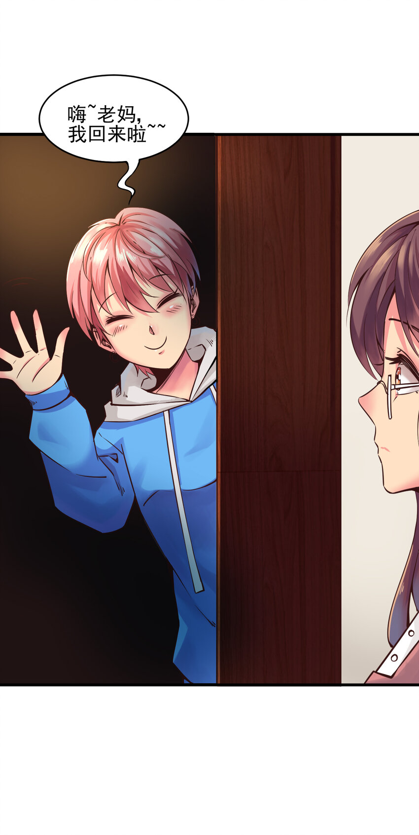 我在城裡被綁架了 - 010 被綁架在了家裡(1/2) - 6