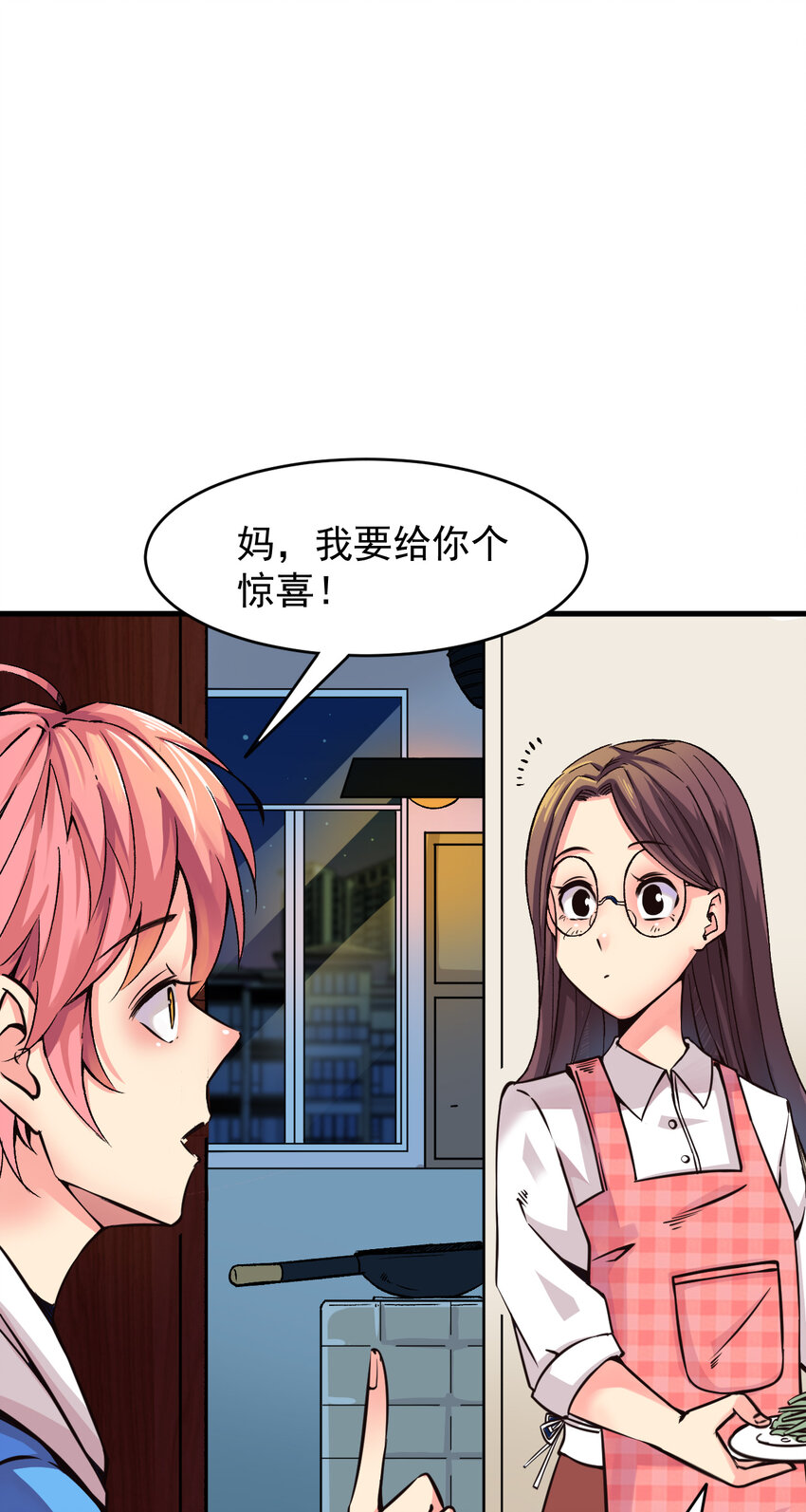 我在城裡被綁架了 - 010 被綁架在了家裡(1/2) - 7