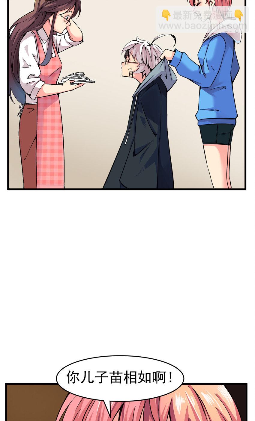 我在城裡被綁架了 - 010 被綁架在了家裡(1/2) - 1