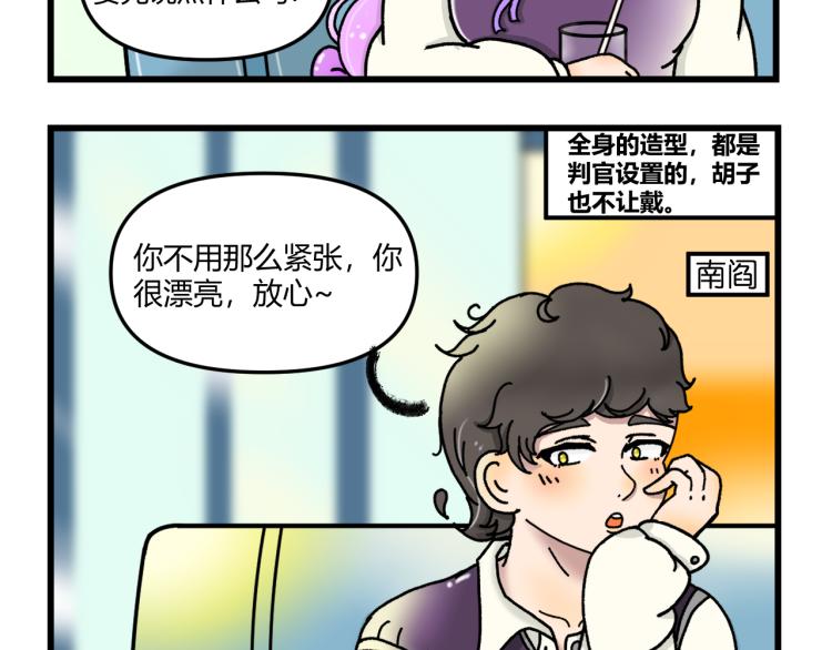 我在地府當差 - 第十四話(1/2) - 2