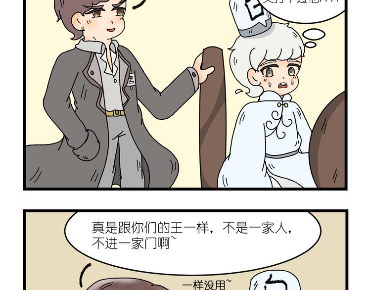 我在地府當差 - 第四話 - 7