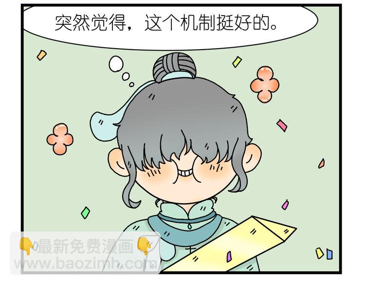 我在地府當差 - 第六話(1/2) - 1