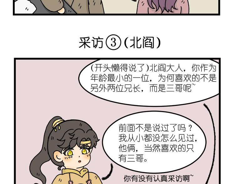 我在地府當差 - 第六話(1/2) - 3