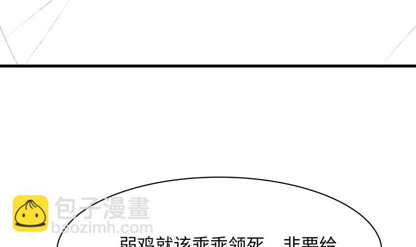 我在地府开后宫 - 第一话 游戏开始(3/4) - 4