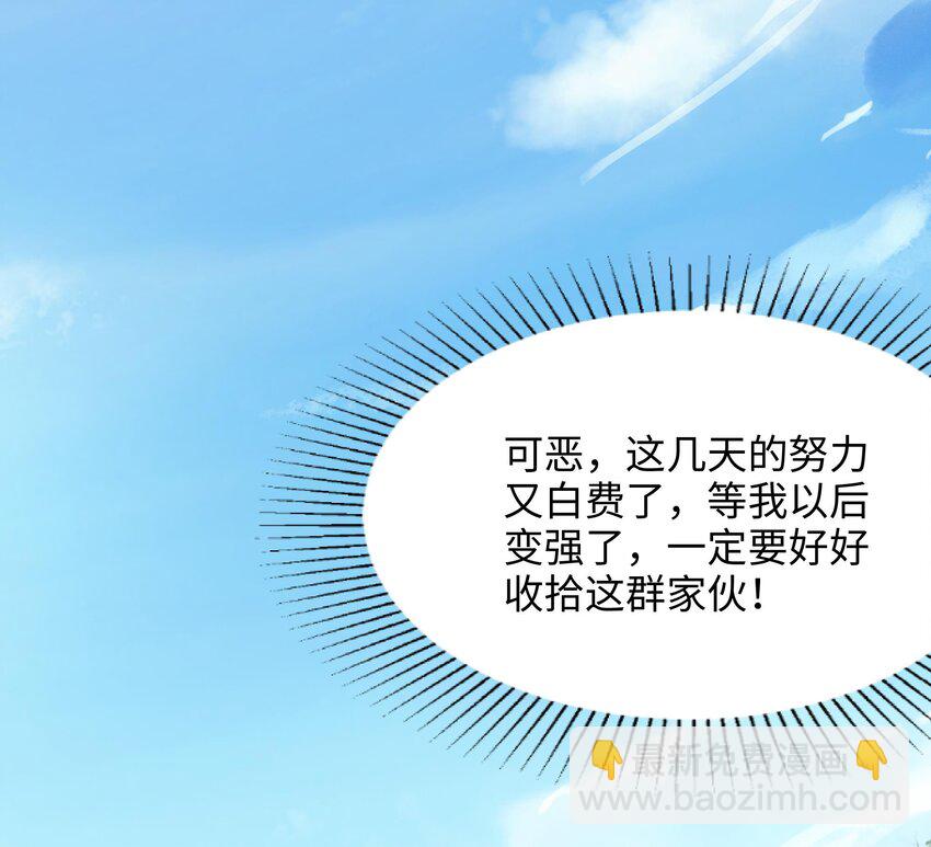 我在地府開後宮 - 第一話 遊戲開始(3/4) - 2