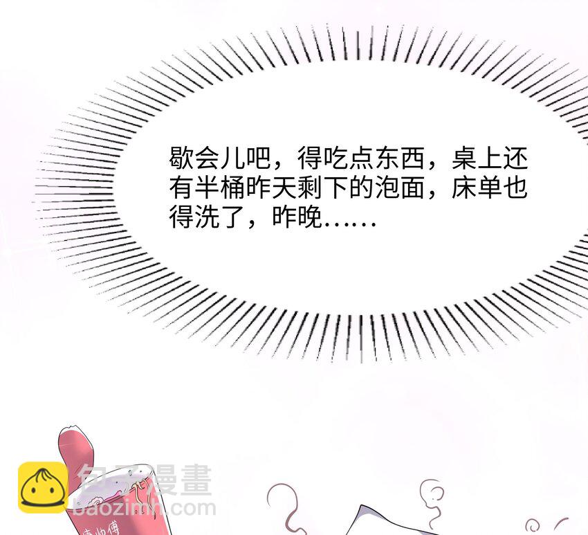 我在地府開後宮 - 第一話 遊戲開始(3/4) - 5