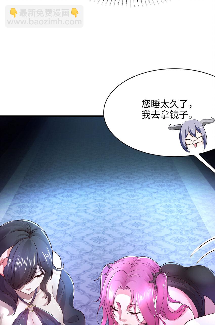 我在地府開後宮 - 第一話 遊戲開始(3/4) - 3