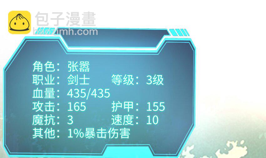 我在地府開後宮 - 第一話 遊戲開始(1/4) - 3