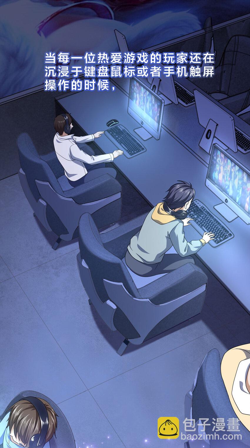 我在地府開後宮 - 第一話 遊戲開始(1/4) - 2