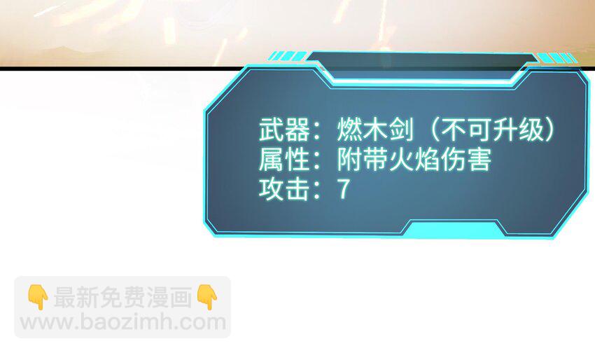 我在地府開後宮 - 第一話 遊戲開始(1/4) - 8