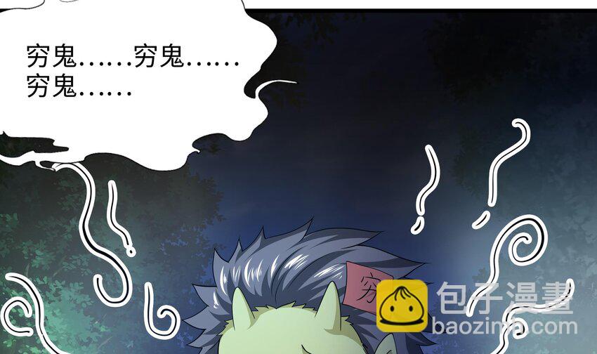 我在地府開後宮 - 第一話 遊戲開始(1/4) - 2