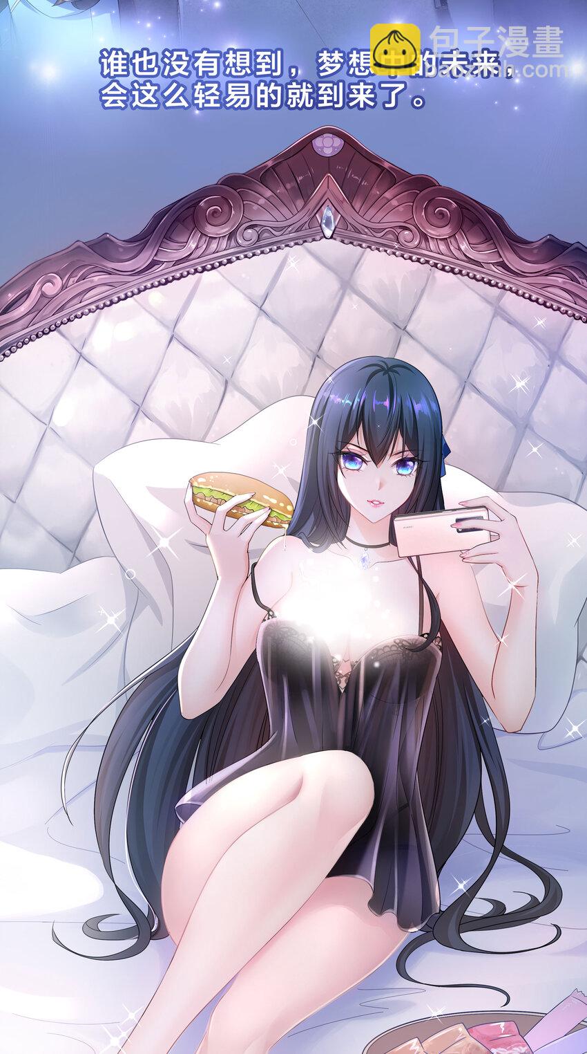 我在地府開後宮 - 第一話 遊戲開始(1/4) - 3