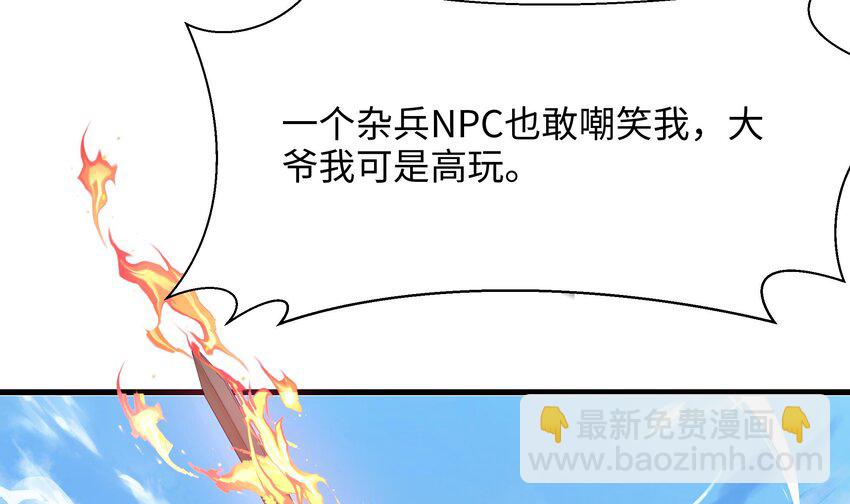 我在地府開後宮 - 第一話 遊戲開始(1/4) - 4