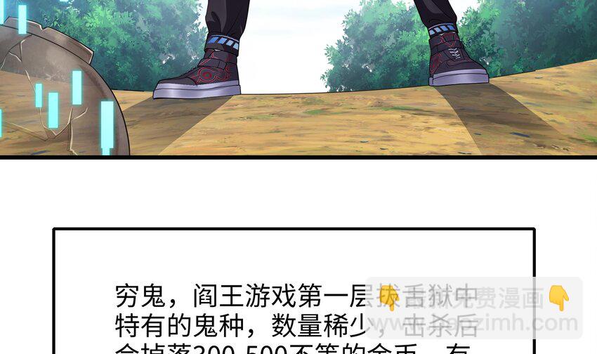 我在地府開後宮 - 第一話 遊戲開始(1/4) - 1