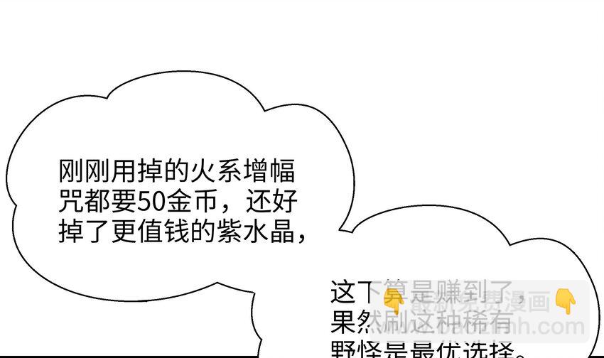 我在地府開後宮 - 第一話 遊戲開始(2/4) - 1