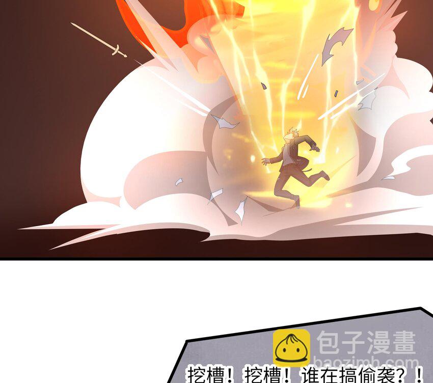 我在地府開後宮 - 第一話 遊戲開始(2/4) - 3