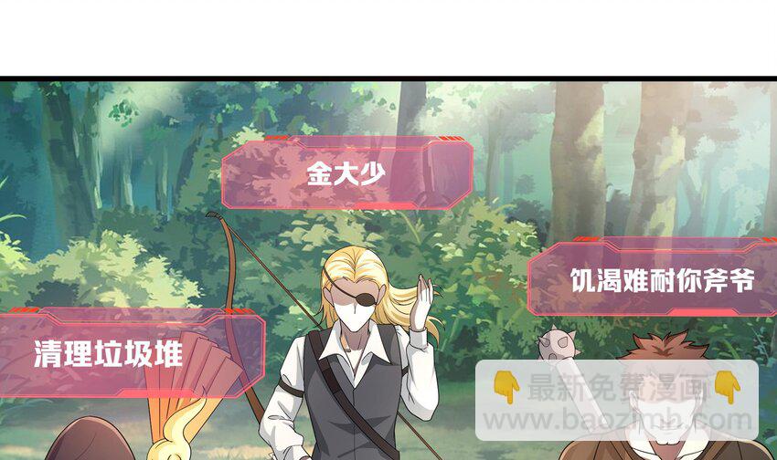 我在地府開後宮 - 第一話 遊戲開始(2/4) - 2