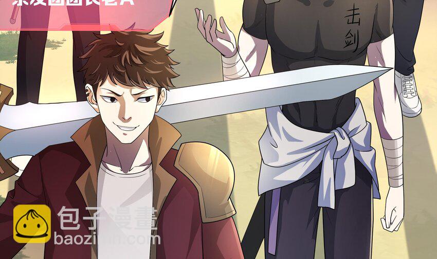 我在地府開後宮 - 第一話 遊戲開始(2/4) - 4