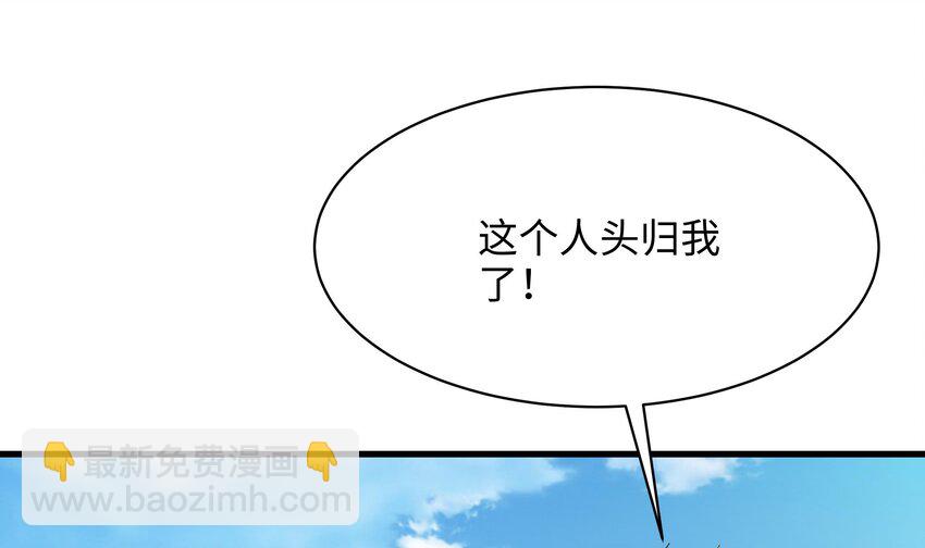 我在地府開後宮 - 第一話 遊戲開始(2/4) - 1