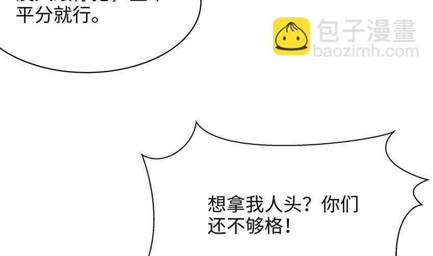 我在地府開後宮 - 第一話 遊戲開始(2/4) - 4