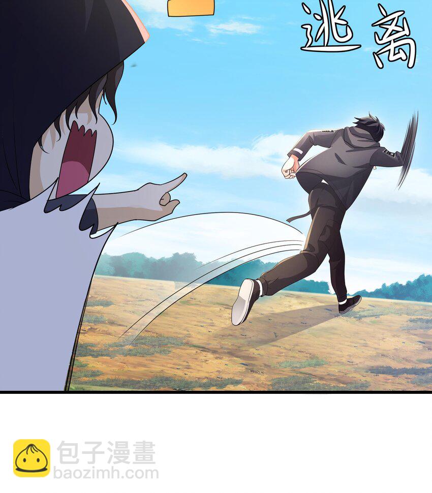 我在地府開後宮 - 第一話 遊戲開始(2/4) - 1