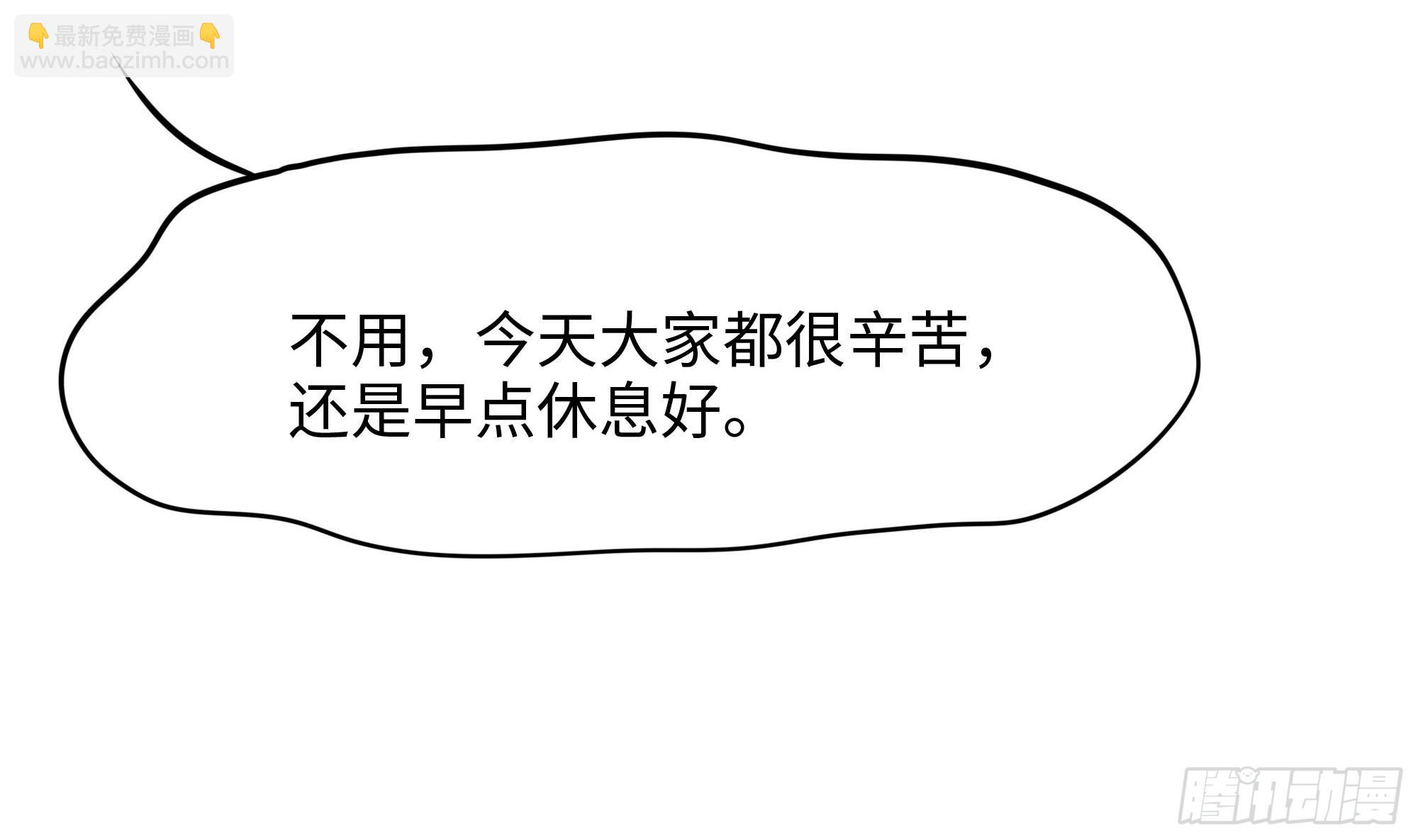 我在地府開後宮 - 第99話 登頂(3/3) - 1