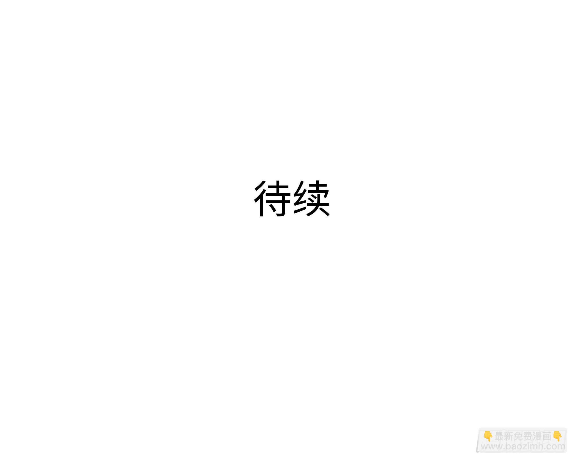 我在地府開後宮 - 第99話 登頂(3/3) - 2