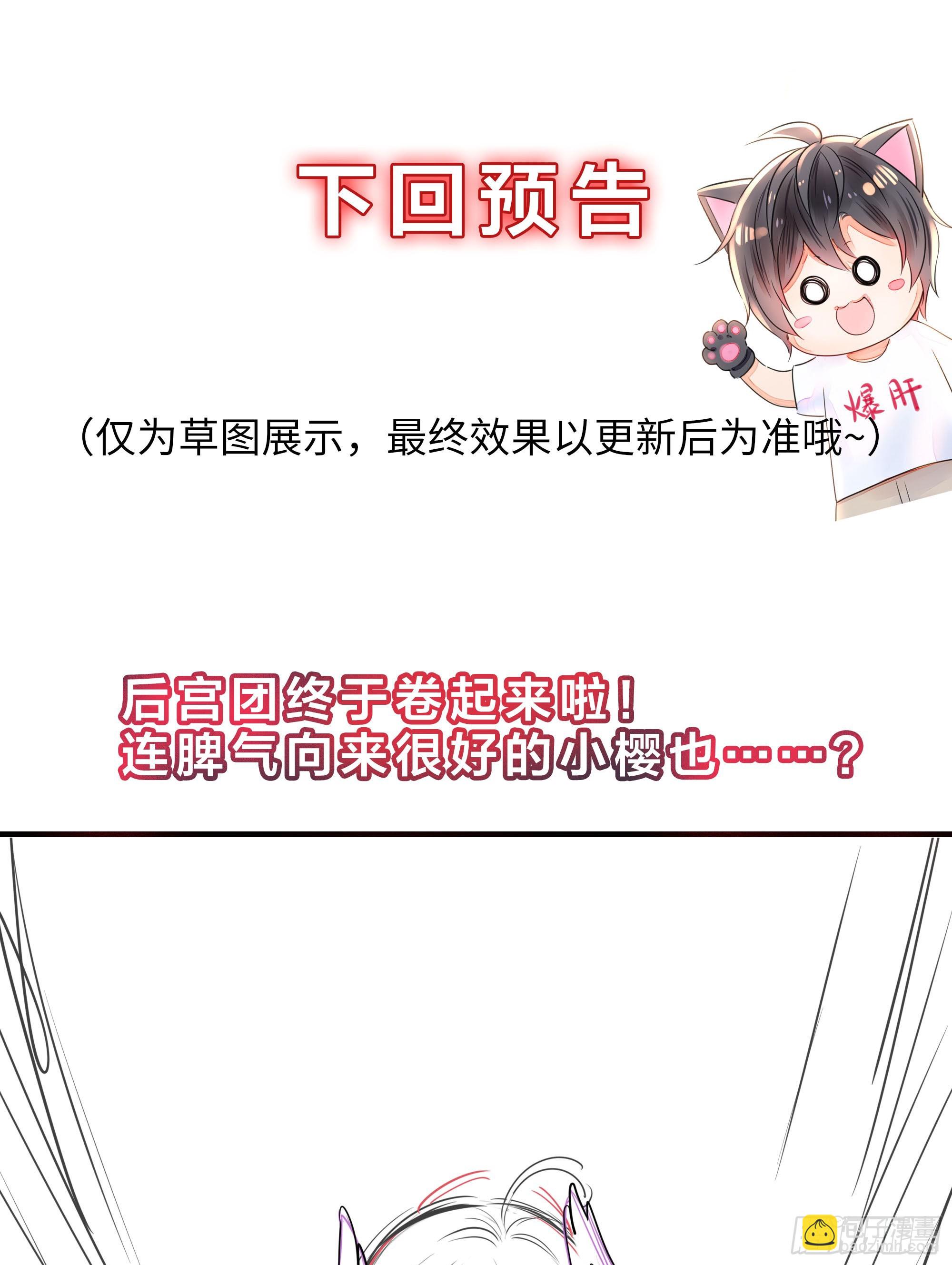 我在地府開後宮 - 第99話 登頂(3/3) - 3