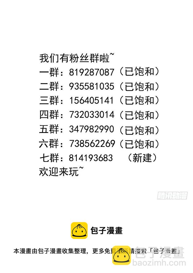 我在地府開後宮 - 第99話 登頂(3/3) - 2